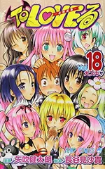 2026年最新】to loveる とらぶる コミック 全18巻の人気アイテム