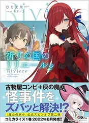 2026年最新】祈りの国のリリエール サイン本の人気アイテム - メルカリ