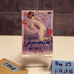 BBM2025 1st 西川愛也 埼玉西武ライオンズ 青箔サイン 75シリ - メルカリ