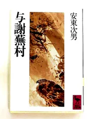 2026年最新】金森彦兵衛の人気アイテム - メルカリ
