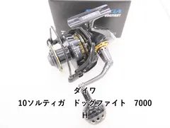 2026年最新】ソルティガ 7000Hの人気アイテム - メルカリ