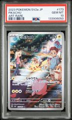 PSA10 メガルカリオex SAR 088/063 #A00983 - メルカリ