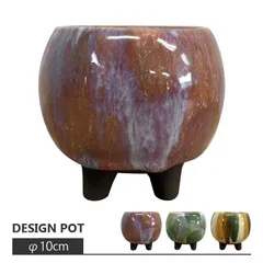 新品 植木鉢 おしゃれ グラデーションポット RR701-100 3号(10cm) 鉢底穴有り 受け皿付き ピンク ベージュ グリーン ベージュ