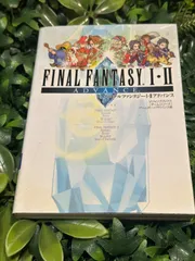 FF I・II アドバンス 公式攻略本 Vジャンプ 集英社