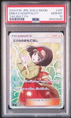 PSA10 エリカのおもてなしSR 107/095 #A00986 - メルカリ