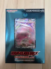2026年最新】ハイクラスデッキ ゲンガー 未開封の人気アイテム - メルカリ