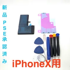 新品iPhoneX 修理パーツ　専用テープつき