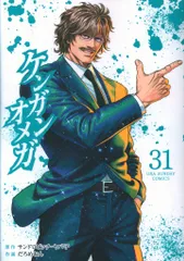 2026年最新】ケンガンオメガの人気アイテム - メルカリ