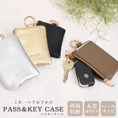 キーケース レディース メンズ スマートキーケース スマートキー パスケース カードケース 小銭入れ 鍵 財布 定期入れ 2枚 両面 idパスケース 落下防止 コイン入れ付き 小銭入れ付き カラビナ付 ポーチ ps-08C