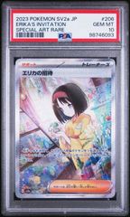 PSA10 メガルカリオex SAR 088/063 #A00983 - メルカリ