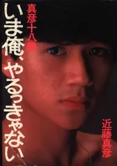 2026年最新】いま俺やるっきゃないの人気アイテム - メルカリ