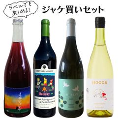IRENKA &ヒノデダンケバッカス(白) 3本セット新品未開封品　日本ワイン IRENKA &ヒノデダンケバッカス(白) 3本セット新品未開封品 日本ワイン