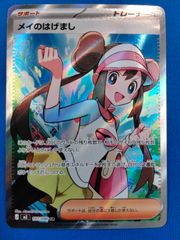 ポケモンカードゲーム m2a 223/193 MA メガリザードンXex - メルカリ