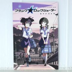 ブラックロックシューター オリジナルビデオアニメーション原画集