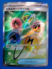 【中古】ポケモンカードゲーム M3 101/080 SR エネルギーリサイクル