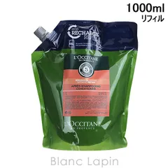 ロクシタン LOCCITANE ファイブハーブス リペアリングコンディショナー ホテルアメニティ 1000ml コンディショナー [749548/718056]