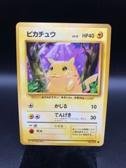 ARS9 ピカチュウ 旧裏 旧裏面 トレーナーズVol.1 No.025 おまけカード