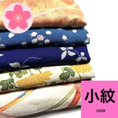 小紋 5枚 正絹 着物まとめ売り 同梱購入歓迎 リメイク用 着付け練習用 【2050】