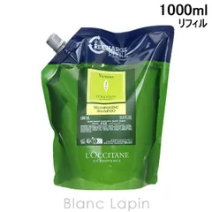 ロクシタン LOCCITANE ヴァーベナ シャンプー  エコレフィル ホテルアメニティ 1000ml シャンプー [764909/096940]