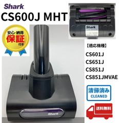 シャーク CS651JBL 掃除機ヘッド 中古 - メルカリ