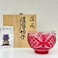復元 島津薩摩切子 猪口 赤 - メルカリ