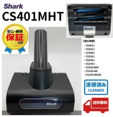 2026年最新】シャーク 掃除機 401の人気アイテム - メルカリ