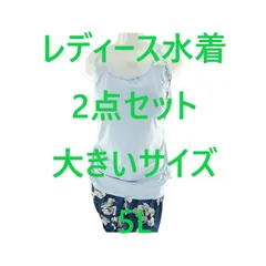 レディース水着 2点セット ヨガウェア citta room 水陸両用 体型カバー 大きいサイズ 5L サックス