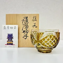 2026年最新】◯薩摩切子の人気アイテム - メルカリ