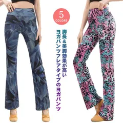 ヨガパンツ レディース フレアパンツ ヨガウェア フィットネスパンツ ロングパンツ スパッツ ハイウエスト 美脚 トレーニングパンツ ダンスパンツ ストレッチ 吸汗 速乾 通気性 フィットネスウェア #lella494