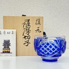 カガミクリスタル含む 切子ガラス皿2枚セット ブルー 和食器 imgrc0132540525.jpg