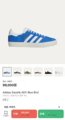 アディダス ガゼル ブルー