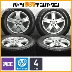 2026年最新】gクラス スタッドレスの人気アイテム - メルカリ