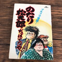 男おいどん 3 松本零士 講談社漫画文庫 初版 - メルカリ
