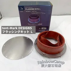 tent-Mark DESIGNS(テンマクデザイン) フラッシングキット Ｌ 三重煙突L専用 【WINNERWELLコラボ商品】