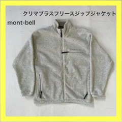 mont-bell 　モンベル　クリマプラスフリースジップジャケット 　秋冬　防寒　ハイキング　登山　アウトドア　トレッキング　クリマプラス　日本製　メンズ　L