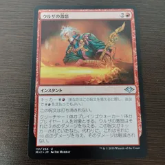 2026年最新】Foil ウルザの激怒の人気アイテム - メルカリ