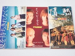 TUBE CDシングルセット+前田亘輝CDシングルセット+おまけ TUBE 前田亘輝 8cmシングルCD 3枚セット - メルカリ