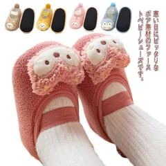 ファーストシューズ ベビーシューズ ボア スリッパ 男の子 女の子 赤ちゃん ルームシューズ 裏起毛 あったか 防寒 室内履き ルームソックス 冬 幼児 子供スリッパ 滑り止め 春 秋 冬 かわいい #lella055