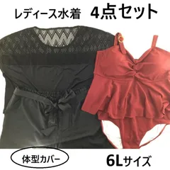 レディース水着 4点セット レース切替 Tシャツ付 ビスチェ 体型カバー 大きいサイズ 6L ブラック