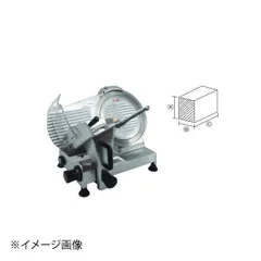 【新品】MS30HA ハムスライサー 半解凍物用(-2℃程度)