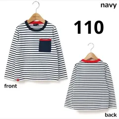 長袖カットソー　ボーダー　110cm