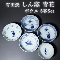 2026年最新】青花しん窯異人の人気アイテム - メルカリ