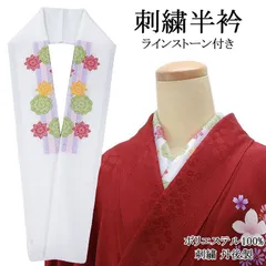 2026年最新】ラインストーン半衿の人気アイテム - メルカリ