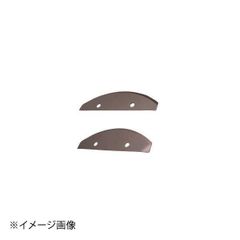 【新品】ＫＢ－７３３Ｒ・７４５Ｅ用　替刃　(２枚入)