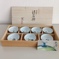 九谷焼湯吞揃え　7客　七福神