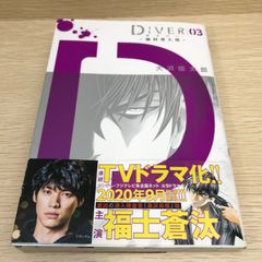 パラサイト・イヴ ディーヴァ 1巻 NY.死の歌姫 - メルカリ