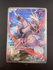 中古品】クレセリアEX 060/059 SR BW6 BWシリーズ 拡張パック フリーズ