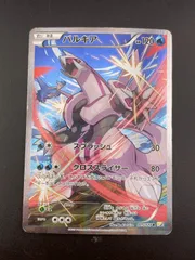 2026年最新】パルキア cp2の人気アイテム - メルカリ