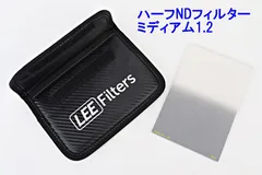 LEE 100×150mm角 ハーフNDフィルター ミディアム1.2 ND1.2GM ND1.2 Medium Grad 4絞り分減光 リー R2509-182