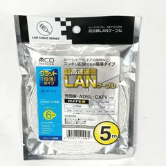 新品未開封　  Cat6準拠 フラットLANケーブル 5m ホワイト
